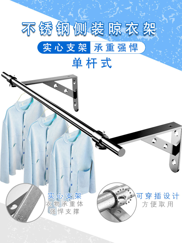 室外固定式晾衣架阳台侧装墙上凉衣杆窗户晒衣架三角壁户外支架挂 - 图1