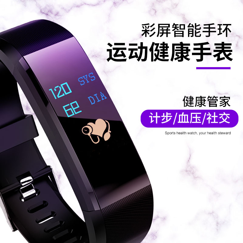 智能手环运动心率血压多功能男女蓝牙防水跑步适用于手机_智能设备