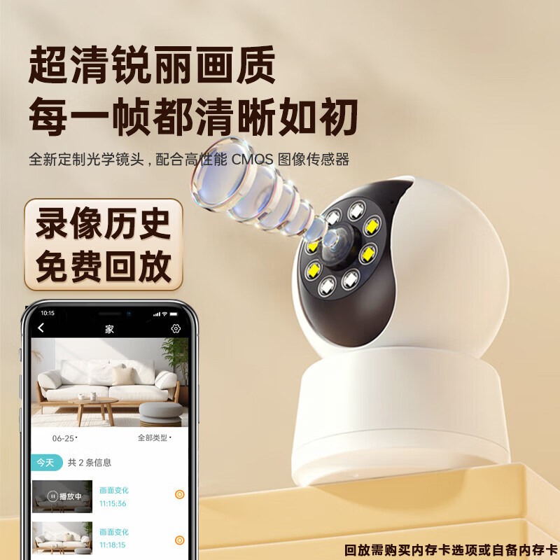 监控摄像头手机远程家用高清WiFi智能套装