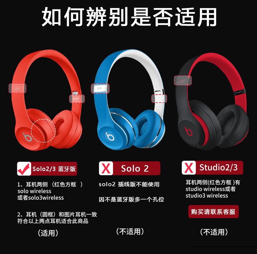 适用于原装beatssolo3耳罩更换海绵套solo2耳机套皮套保护套耳套 - 图0