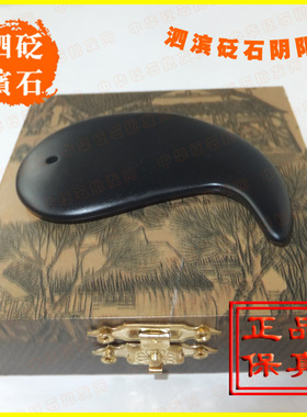 绝顶精品 山东泗水泗滨真砭 阴阳鱼 砭石太极板 刮痧板 明目黑发