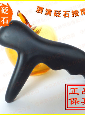 节日正品天然泗滨按摩锥手部砭石
