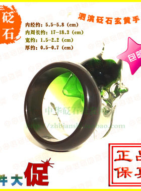 泗滨砭石天然玄黄手链