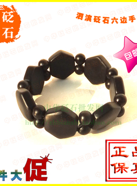 泗滨保健民族风砭石手链包邮