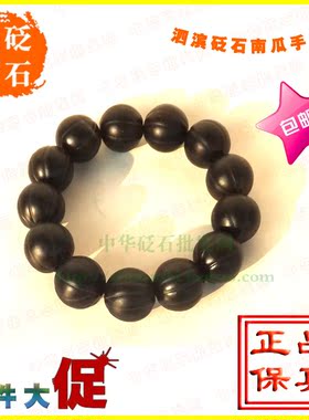 泗滨天然保健情侣手串