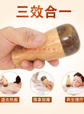 按摩器太极球能量石经络温灸仪