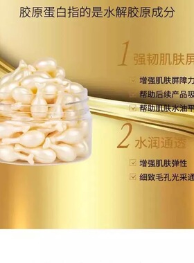 富勒烯胶原蛋白羊胎盘素精华乳霜
