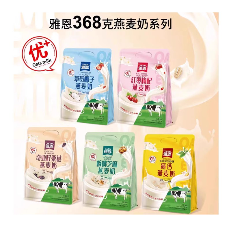 雅恩高钙燕麦奶368g无添加白砂糖燕麦奶中老年高钙营养早餐燕麦奶,淘宝优惠券,粉丝福利购,淘宝优惠卷