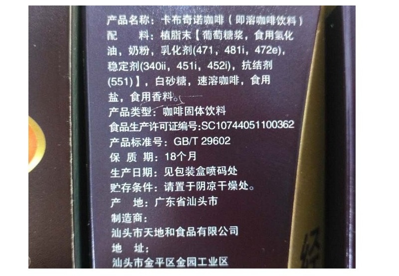 雅恩卡布奇诺咖啡180克雅恩速溶咖啡饮料午后早餐咖啡独立包装-图2