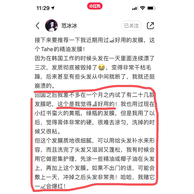 西班牙Tahe精油滋养修复发膜补水防毛躁干枯无硅柔顺发丝300ml - 图1