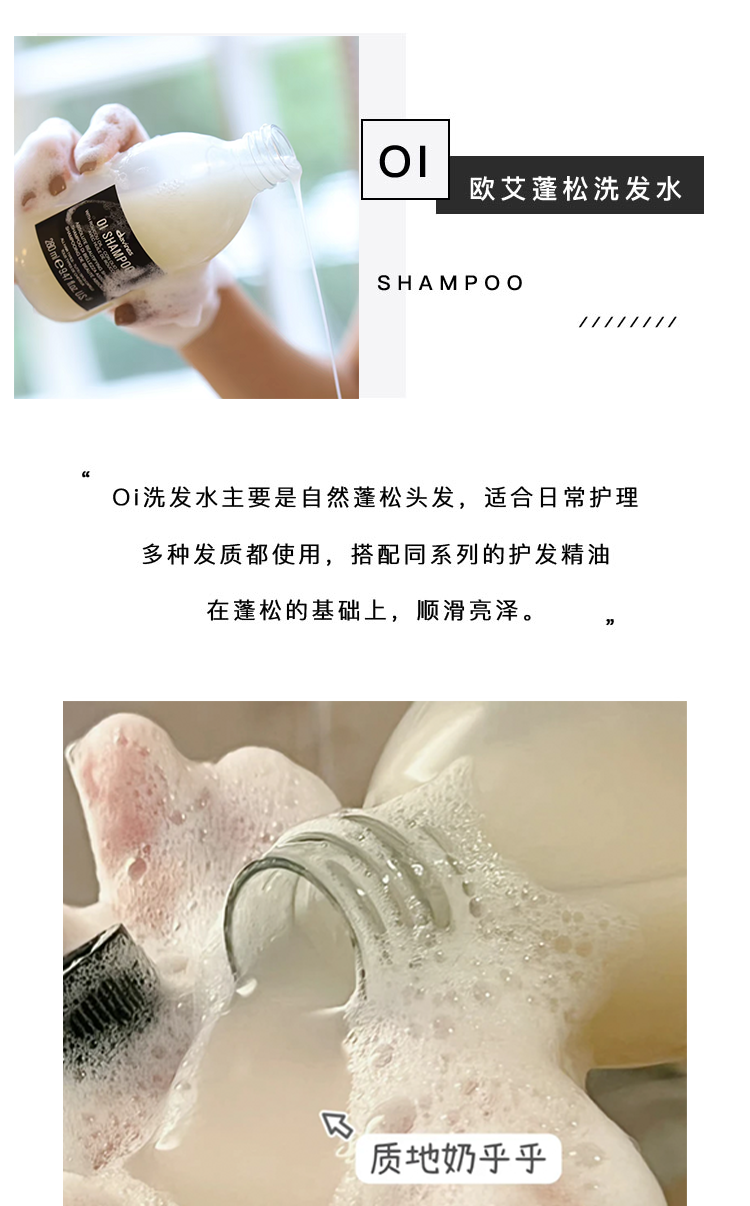 Davines大卫尼斯欧艾洗发水 护发素1000ml 丰盈蓬松 木质香调柔软 - 图1