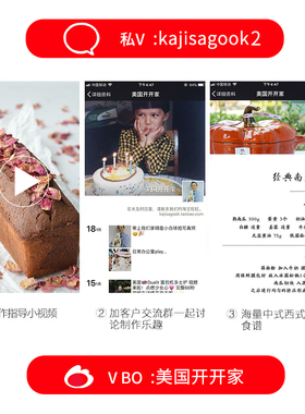 美国开开kitchenaid厨师机