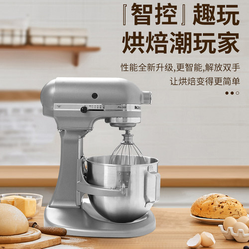 【美国人开开】KitchenAid 5QT升降式厨师机打蛋机搅拌机和面机 - 图0