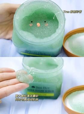 树上小屋嫩白全身身体磨砂膏