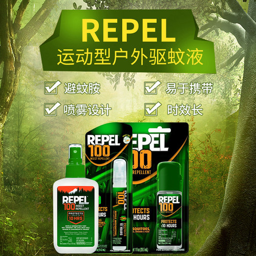 98%Deet进口避蚊胺Repel 进口喷雾驱蚊液户外防蚊野外露营夜钓鱼 - 图2