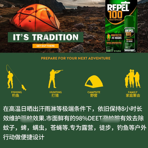 98%Deet进口避蚊胺Repel 进口喷雾防蚊液户外防蚊野外露营夜钓鱼 - 图0