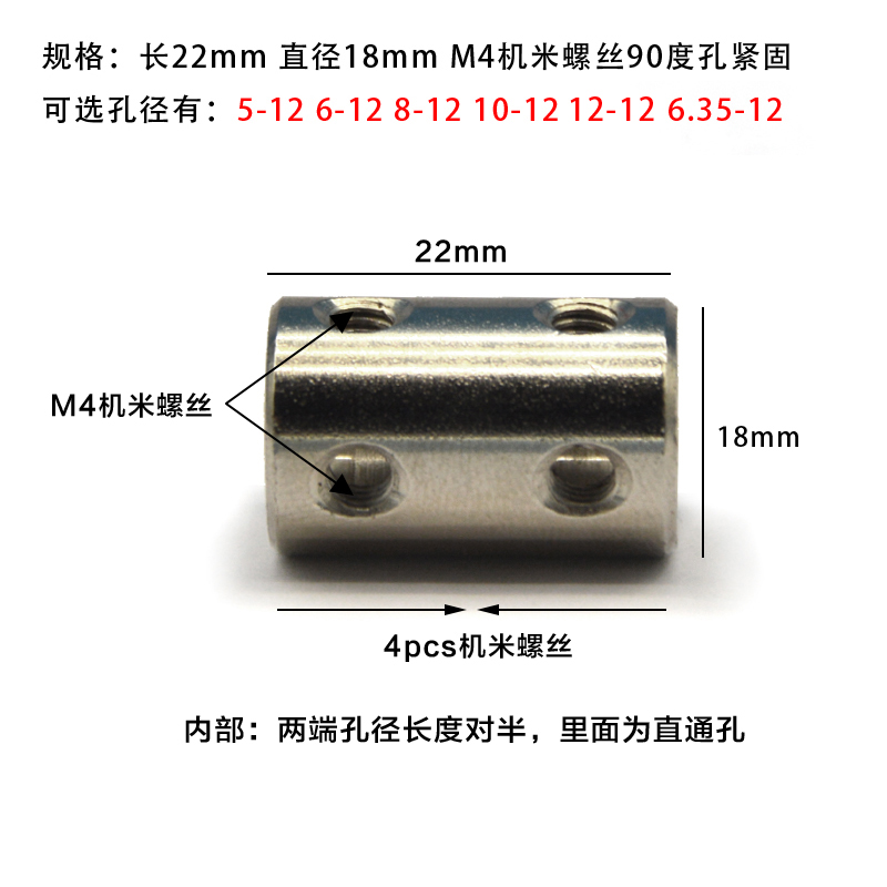 包邮 刚性联轴器3/4/5/6/6.35/7/8/10/12mm电机轴变径转换连接器 - 图3