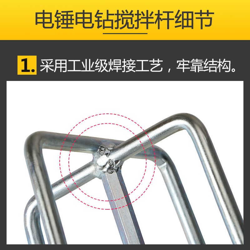 水泥腻子粉搅拌杆腻子搅拌杆打灰搅拌器电钻搅拌搅灰杆电锤冲击钻 - 图1