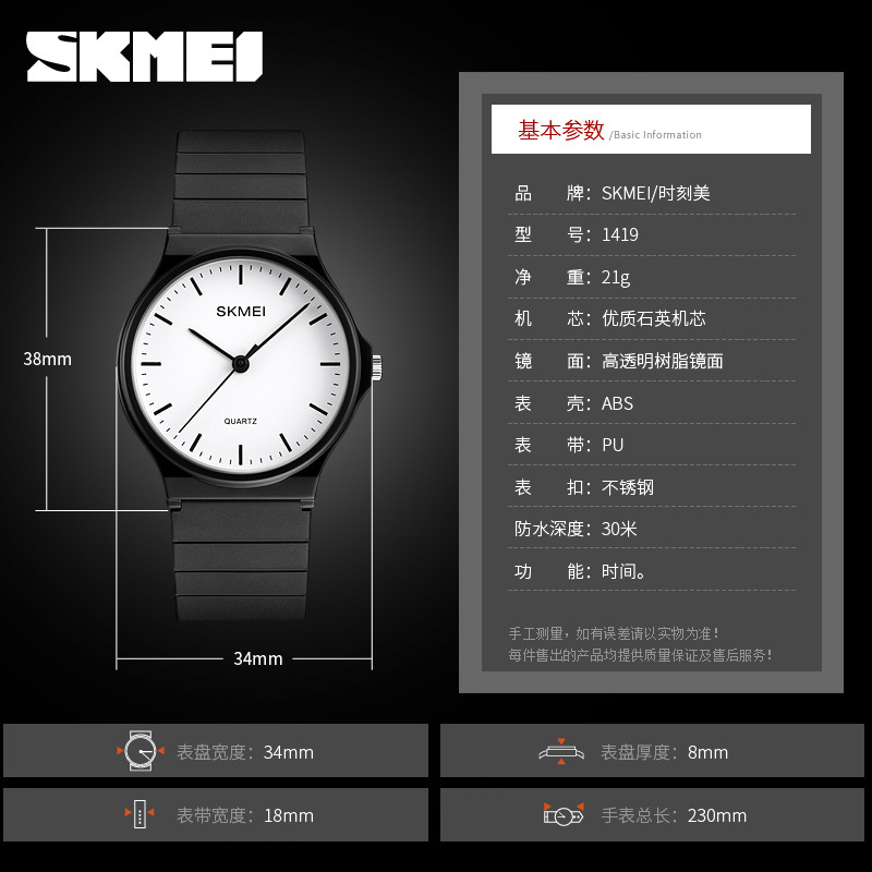 时刻美SKMEI韩版时尚腕表中小学生石英表情侣手表官方旗舰店官网 - 图1