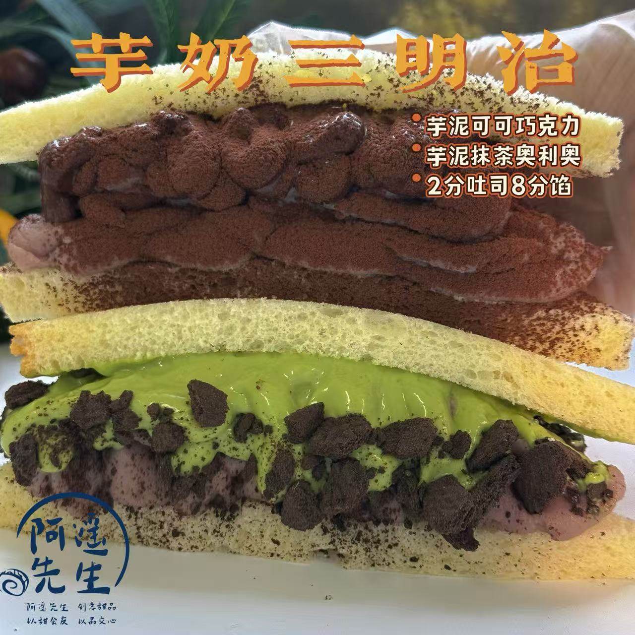 阿遥先生 手作爆奶三明治 芋泥抹茶咸蛋黄酱多多代餐零食甜品面包,淘宝优惠券,粉丝福利购,淘宝优惠卷