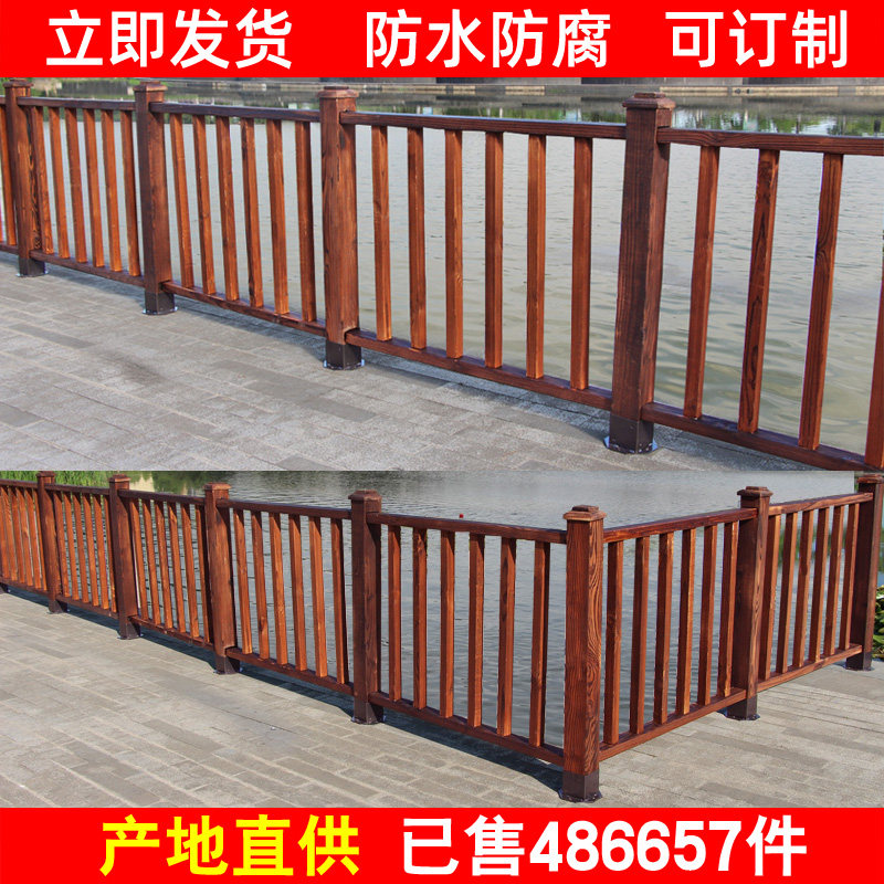 户外防腐木护栏围栏庭院阳台露台道路草坪碳化木栅栏木护栏木栏杆_虎窝淘