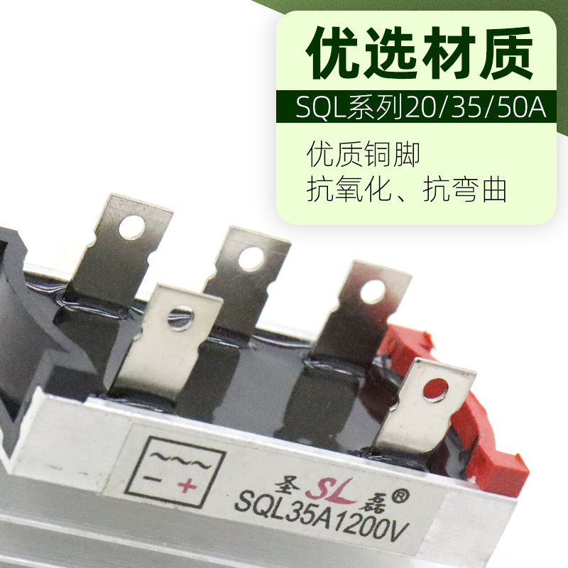 三相整流桥模块SQL20A/35A/50A1000v1200v发电机可控硅桥堆散热器 - 图0