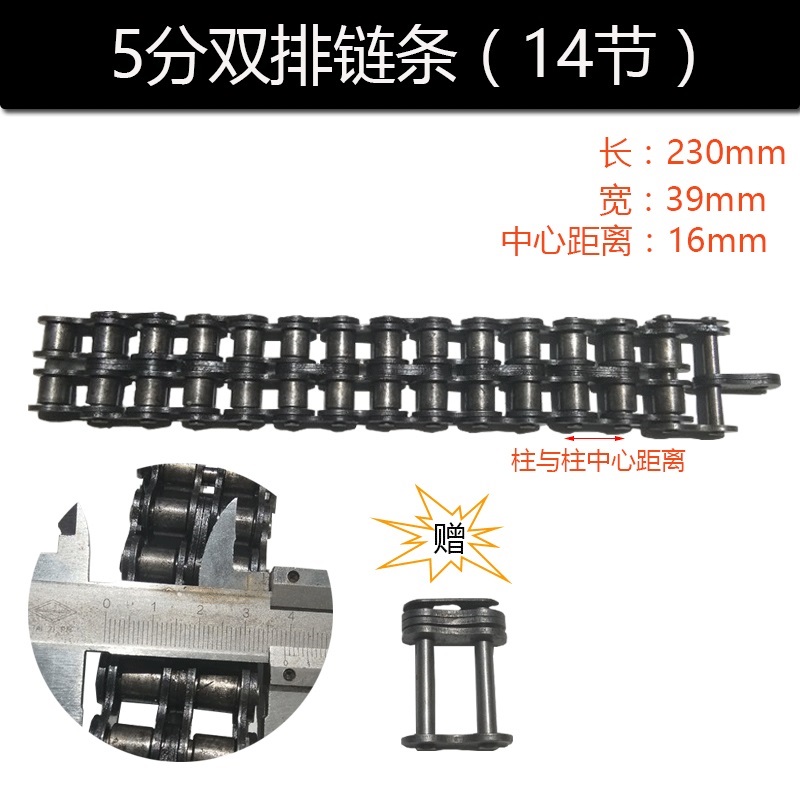 小型混凝土搅拌机链条小圆罐滚筒变速箱齿轮双排链条中轴链轮链子-图0