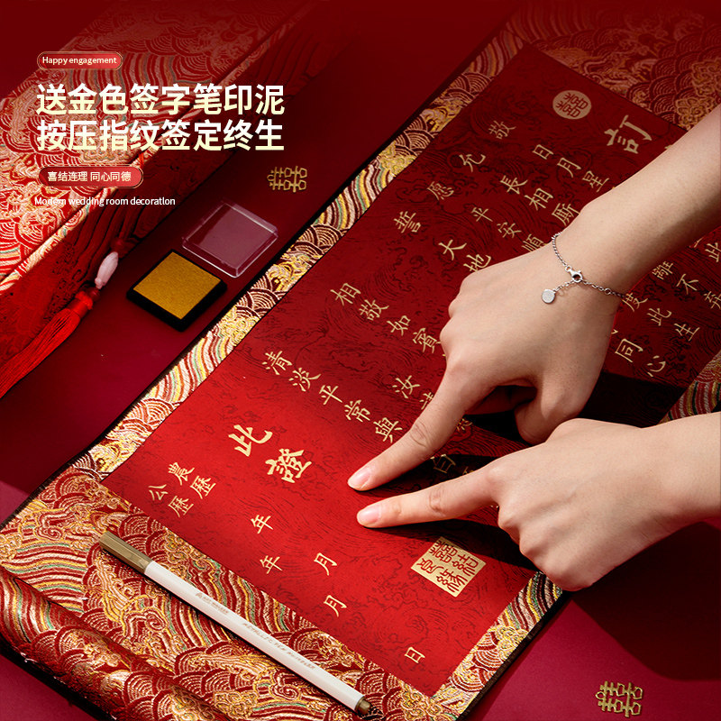 新中式婚书卷轴订婚书下聘书请柬复古大气送日子结婚用品大全国潮,淘宝优惠券,粉丝福利购,淘宝优惠卷