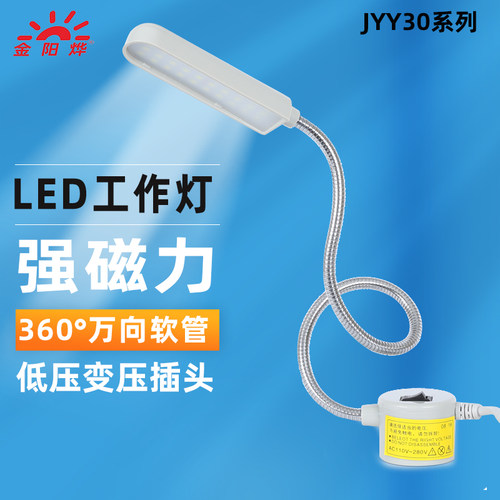 LED强磁座磁性台灯机床工作灯工厂工业吸铁机器磁铁机台照明台灯 - 图1