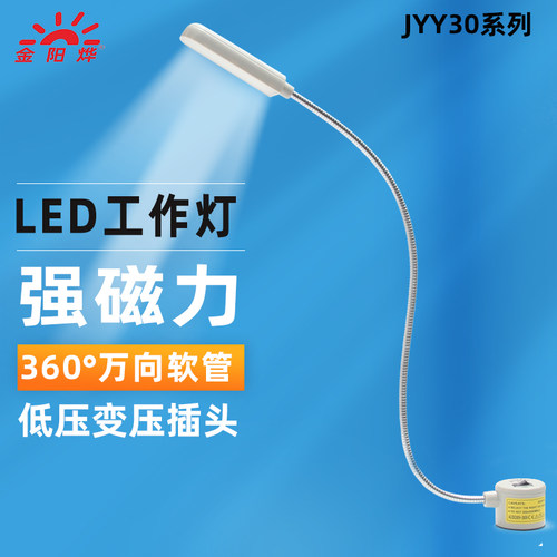 LED强磁座磁性台灯机床工作灯工厂工业吸铁机器磁铁机台照明台灯 - 图0