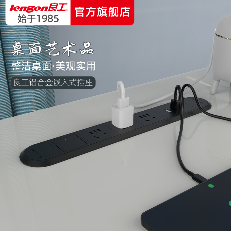 良工插座嵌入式家具办公桌沙发床头柜桌面插座插排插线板typec,淘宝优惠券,粉丝福利购,淘宝优惠卷