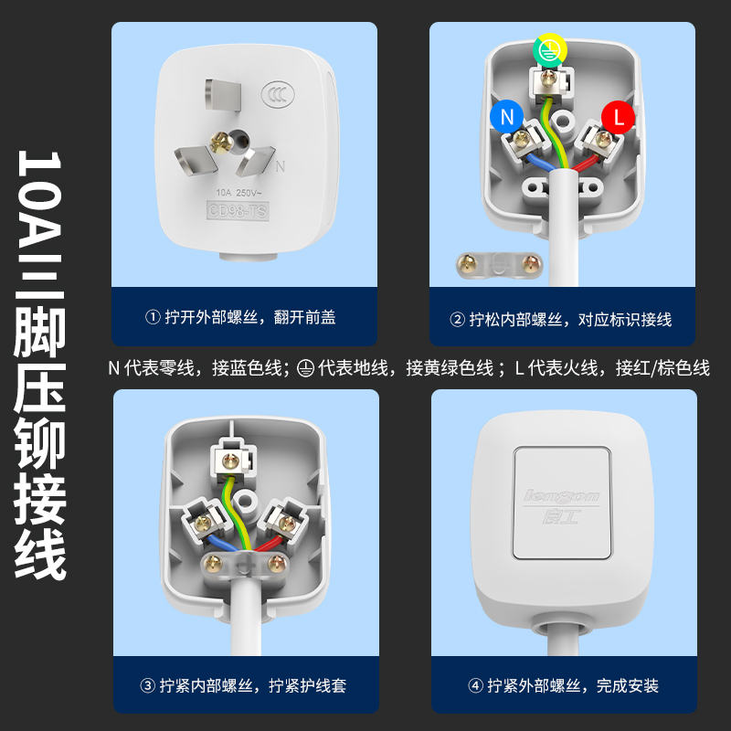 良工三角插头家用工业电源三相插头10A/16A空调接线三脚插头插座 - 图2