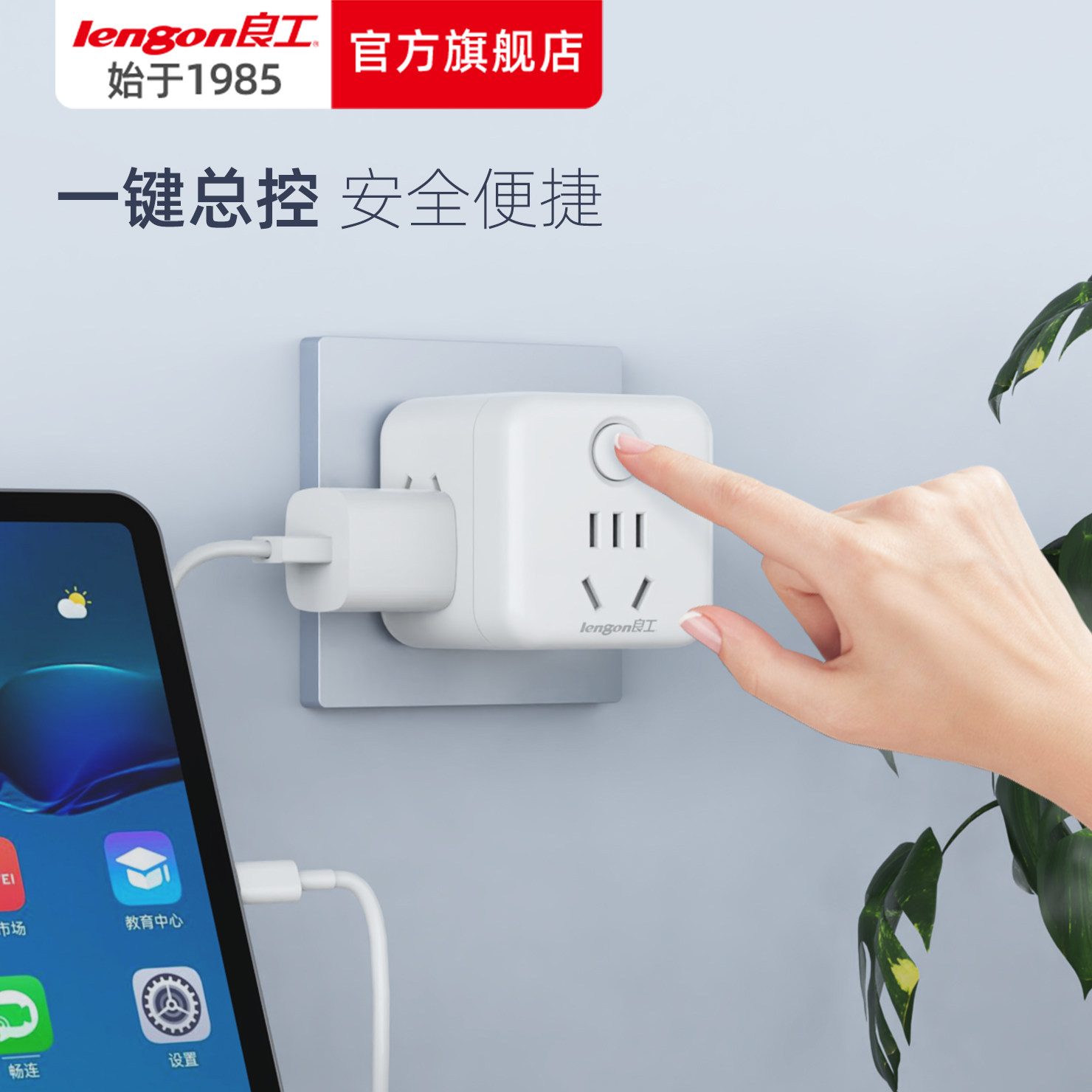 良工魔方插座一转五多功能迷你转换器插头插线板排插无线扩展插排,淘宝优惠券,粉丝福利购,淘宝优惠卷