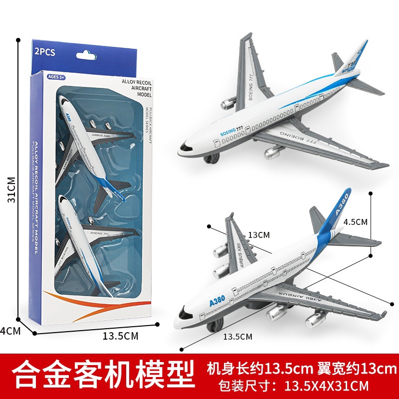 两只盒装！儿童仿真合金回力模型飞机玩具A380波音777客机出口单! - 图3