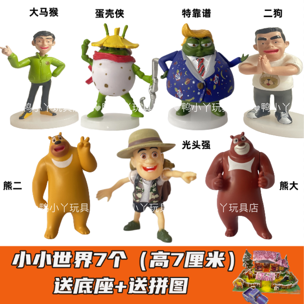 正版熊出没怪兽计划儿童玩具天才威无敌怪兽洞洞幺机器人模型手办 - 图0