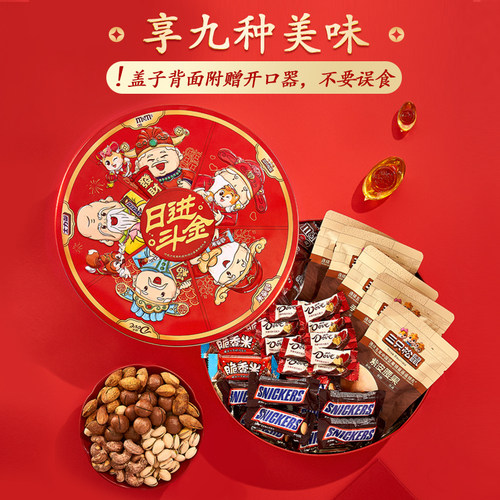 德芙x三只松鼠联名 巧克力坚果礼盒707g