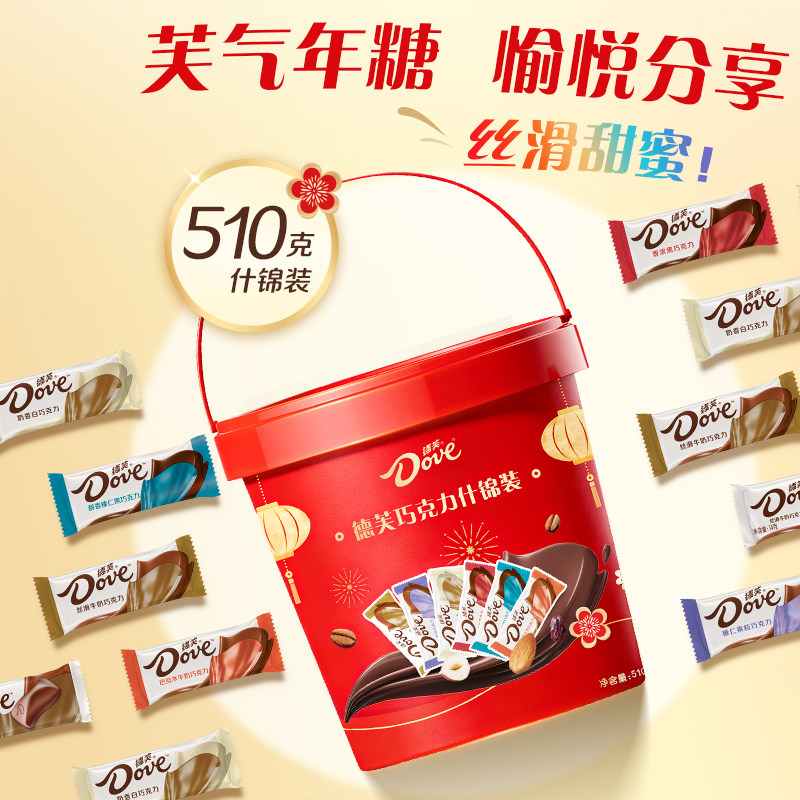 德芙巧克力年货礼盒什锦桶510g丝滑牛奶黑巧白巧婚庆喜糖新年礼物