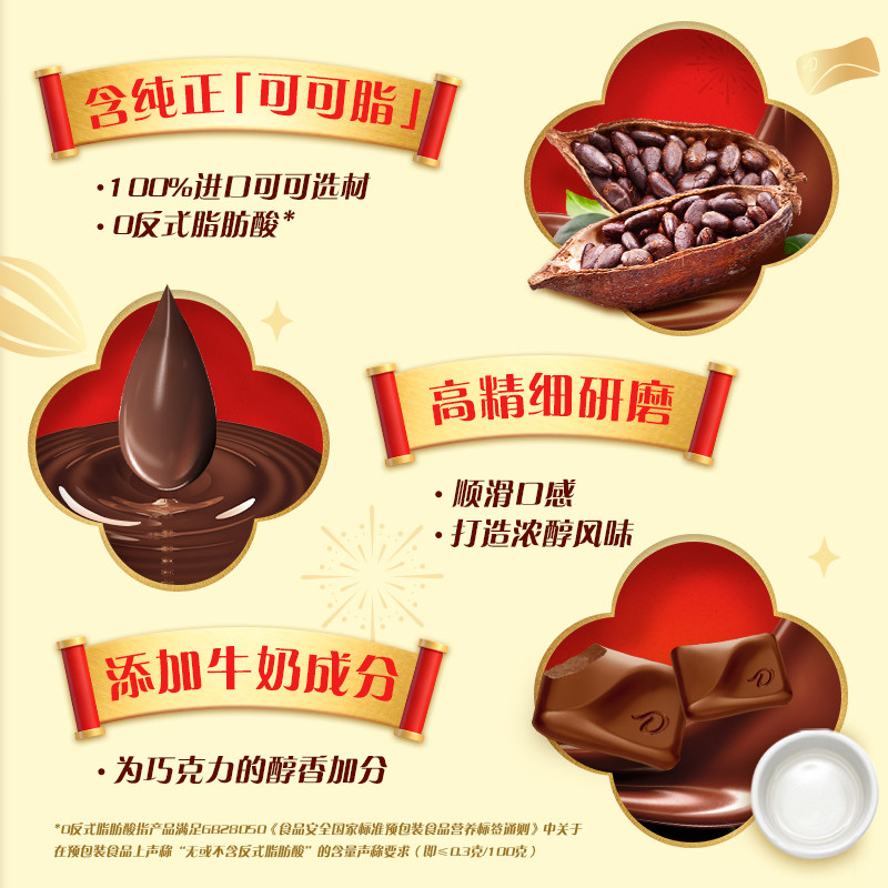 德芙金马送福丝滑牛奶巧克力休闲零食小吃年货礼盒糖果送礼