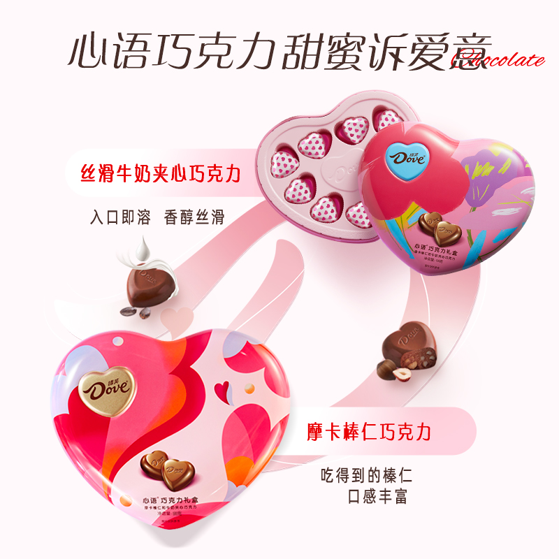 德芙两心一熊巧克力礼盒心语伴手礼生日礼物送礼送女友情人节礼物