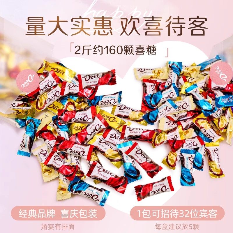 【自播专享】德芙巧克力散装6g*4斤糖果喜糖结婚伴手礼纯正可可脂,淘宝优惠券,粉丝福利购,淘宝优惠卷