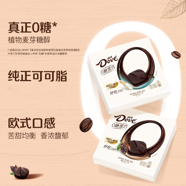 Dove Zero Sugar Dark Chocolate 35g Pure Cocoa Butter