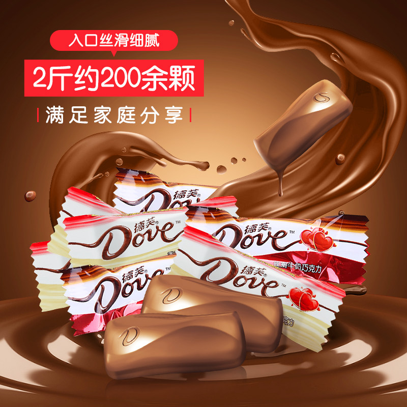 德芙4.5 g丝滑牛奶混合块巧克力 德芙牛奶巧克力