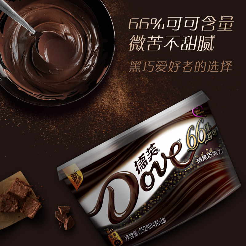德芙醇黑66%巧克力252g*3大礼包 德芙黑巧克力