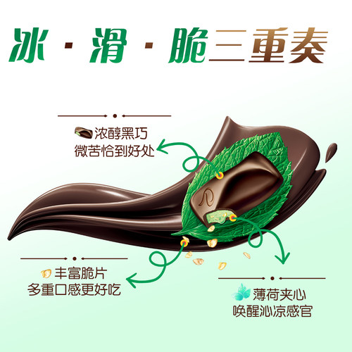 德芙薄荷夹心黑巧克力排块41g散装黑巧巧克力零食官方旗舰店 - 图0
