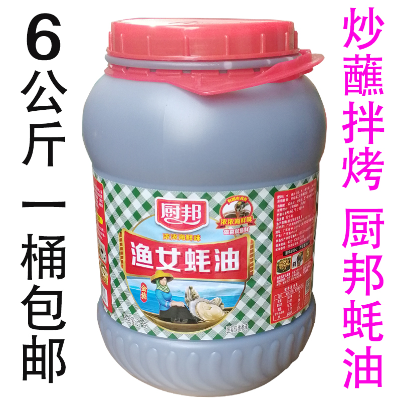 厨邦金标渔女蚝油大桶装商用6kg勾芡拌面炒菜腌肉调味品烧烤蘸料-图0