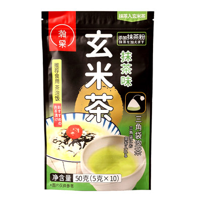 瀚果日式抹茶入玄米茶寿司料理茶泡饭三角茶包绿茶冷泡茶煎茶 虎窝淘
