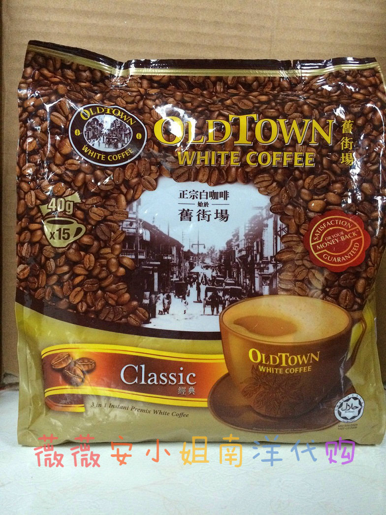 马来西亚怡保旧街OLDTOWNClassic 经典3合1白咖啡原味570g2件包邮 - 图1