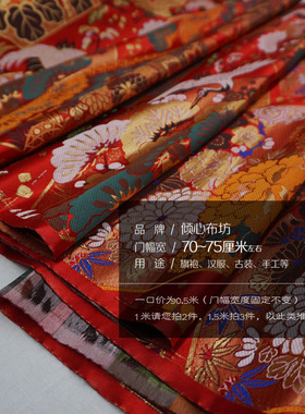 红色织金仙鹤扇面西阵织锦布料