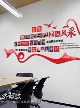 企业团队风采励志亚克力文化墙贴
