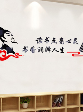 图书角柱子墙布置装饰